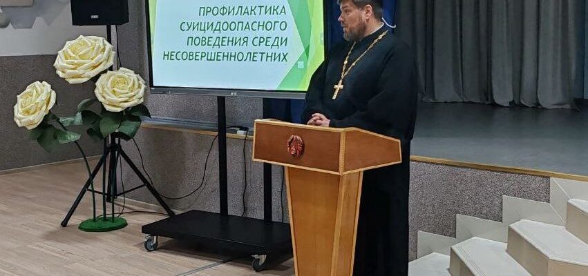 В Березино прошло родительское собрание по профилактике суицидоопасного поведения среди подростков