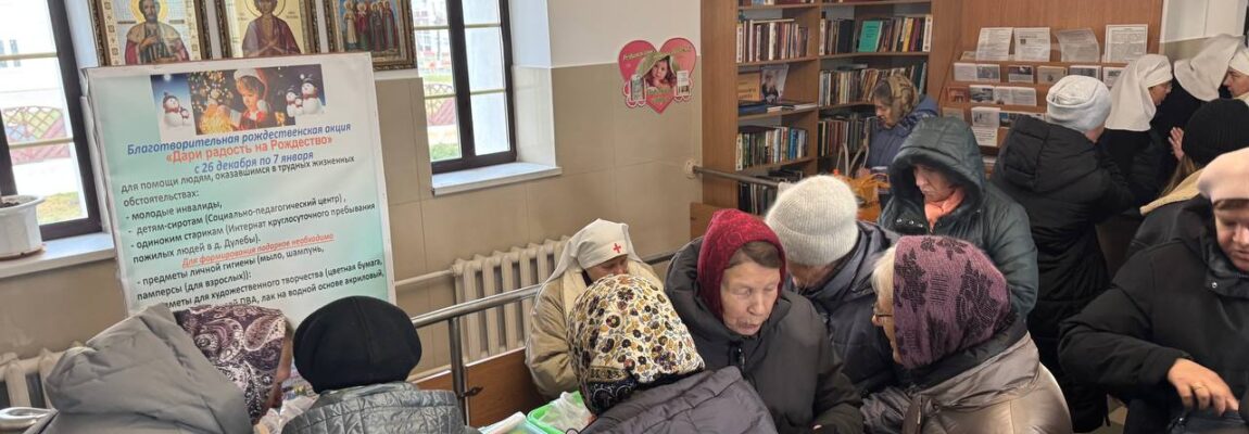 Дари радость на Рождество