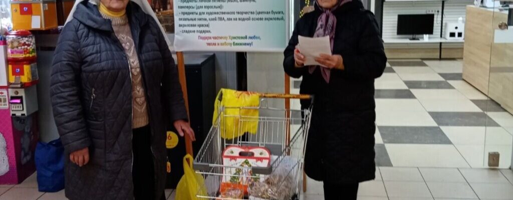 «Подари радость на Рождество»