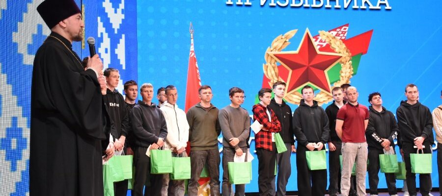 Березинские призывники получили напутствие перед службой