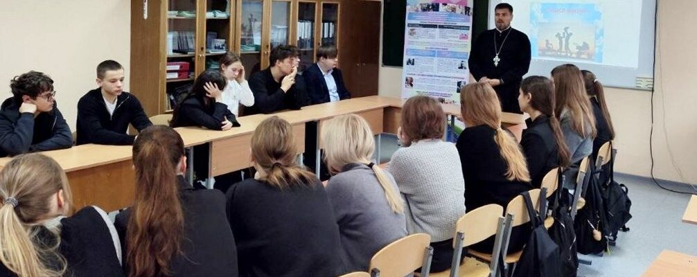 В Березинской гимназии прошла духовная беседа «Смысл жизни»